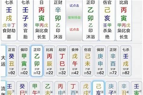 五行人八字|生辰八字算命、五行喜用神查询（免费测算）